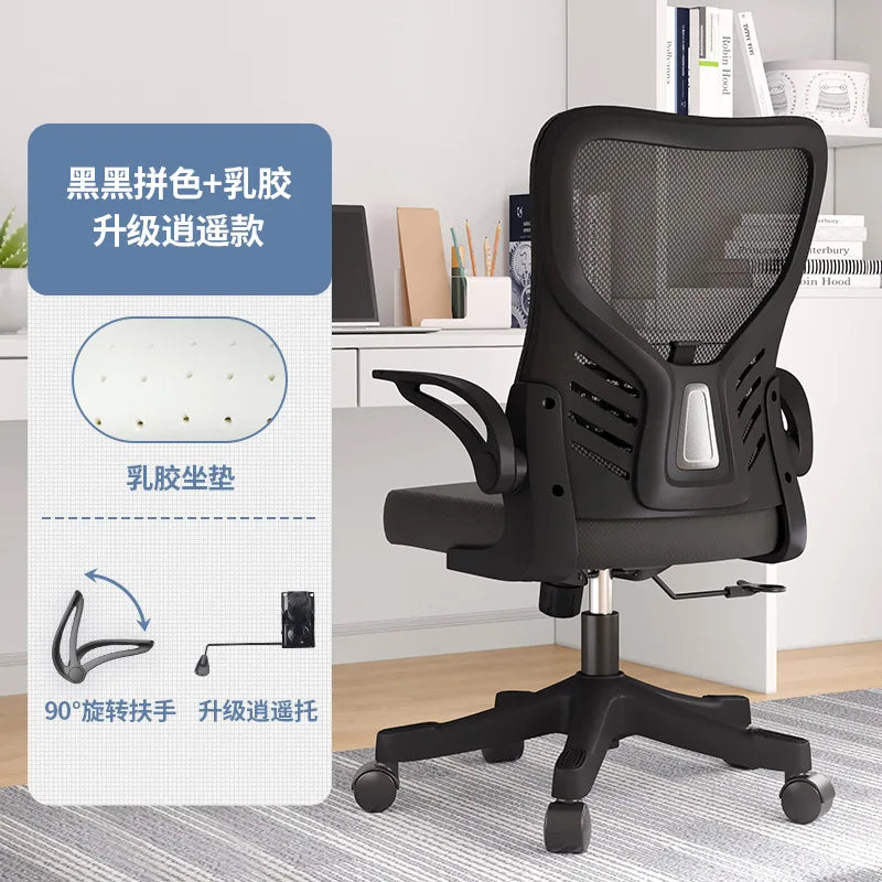 Office chairComputer  Office  Ergonomic  Office Sedentary Learning  Mahjong  Conference  Dormitory