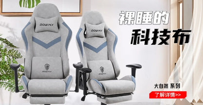 Comfortable Reading Office Chair Reclining Adjustable Swivel Computer Home Study Bedroom Ergonomic Lumbar Support High Back Seat