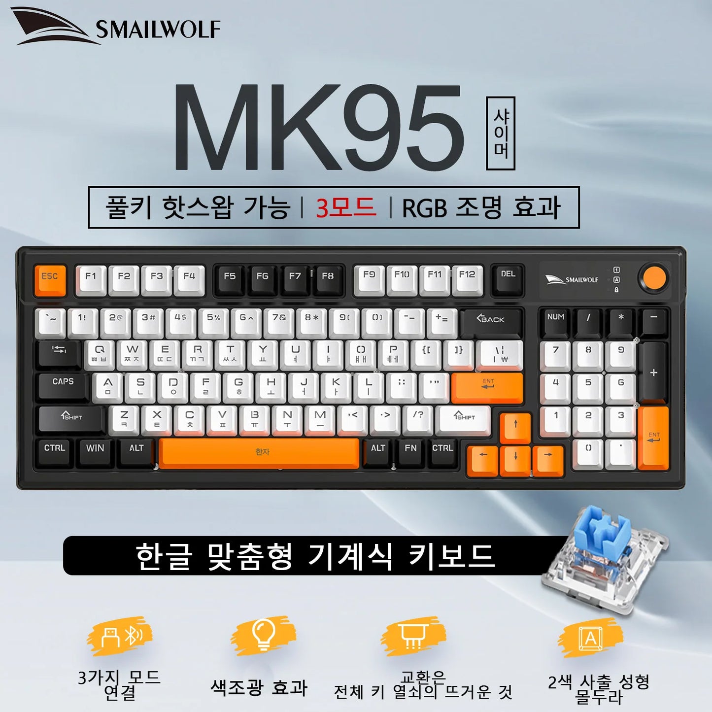 SMAILWOLF MK95 Bluetooth Wireless Korean Mechanical Keyboard Customized Gaming Laptop for Office Use with RGB Light Effect