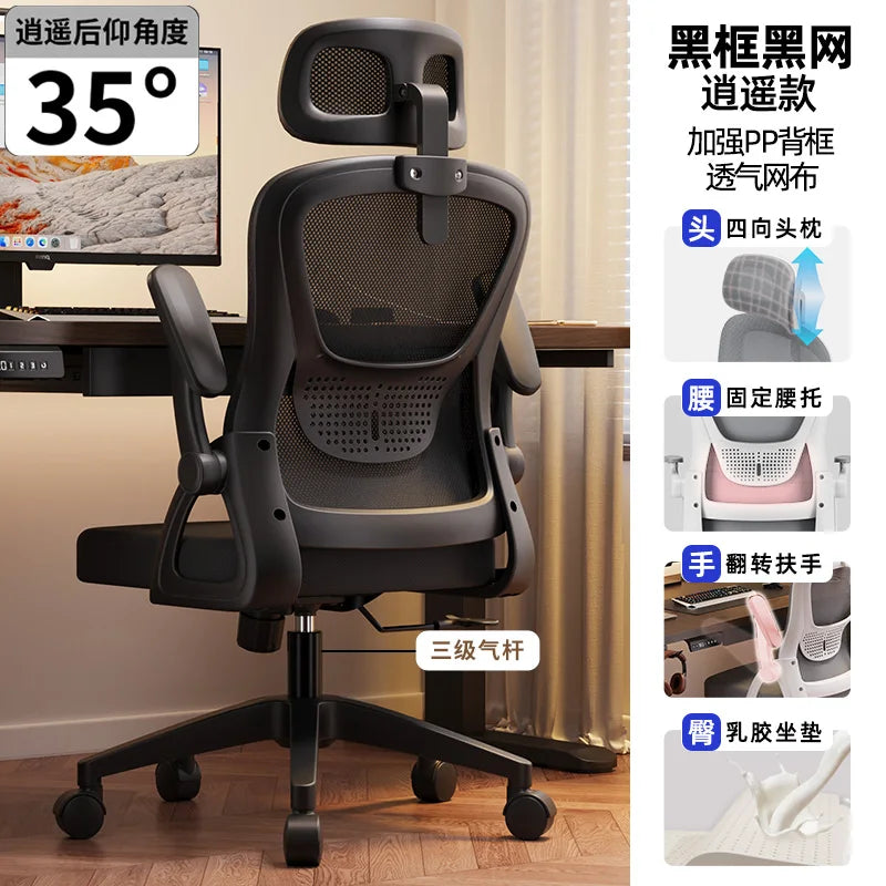 Swivel Accent Office Chair Gameing Study Computer Living Room  Office Chair Ergonomic Luxury Chaise De Bureaux Home Furniture
