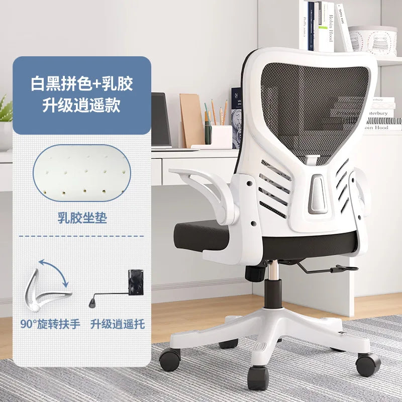 Office chairComputer  Office  Ergonomic  Office Sedentary Learning  Mahjong  Conference  Dormitory