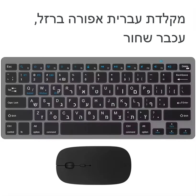 Ultra Slim Hebrew Bluetooth & 2.4G Dual Mode Keyboard Israel Wireless Keyboard Low noise for iOS iPad Android Tablets Windows