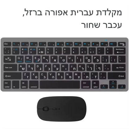 Ultra Slim Hebrew Bluetooth & 2.4G Dual Mode Keyboard Israel Wireless Keyboard Low noise for iOS iPad Android Tablets Windows