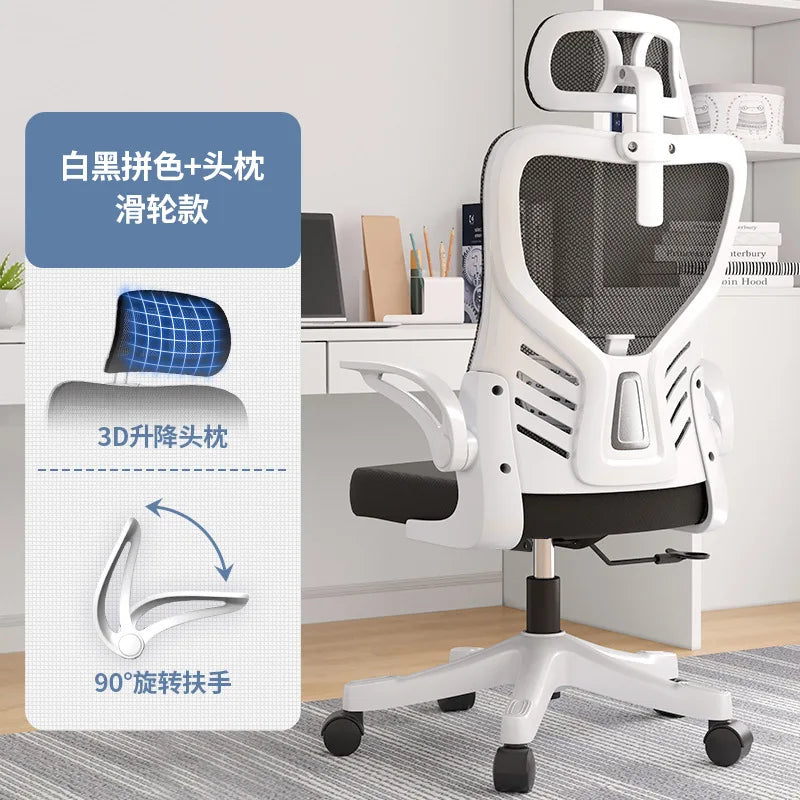 Office chairComputer  Office  Ergonomic  Office Sedentary Learning  Mahjong  Conference  Dormitory