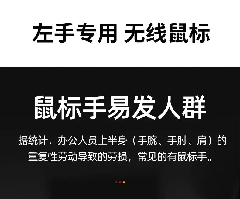 YANFU BNKJ5 Mute Grip Left Hand Wireless 2.4G Mouse Ergonomic Applicable  Snail Bionic Relief Joints Office Dry Battery Version