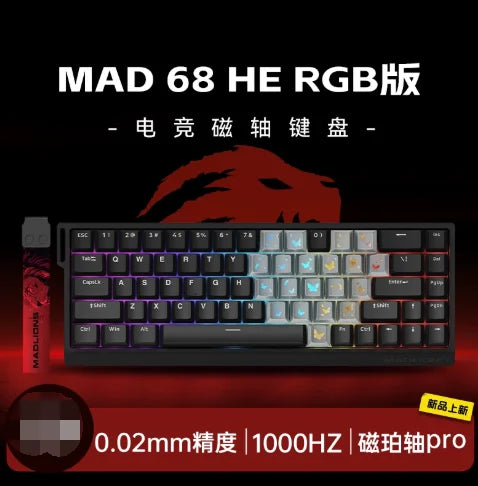 FGG MADLIONS MAD 60/68HE Magnetic Switch Keyboard MADCATZ MAD60 Wired Gaming Keyboard Rapid Trigger Custom Keyboard Office Gift