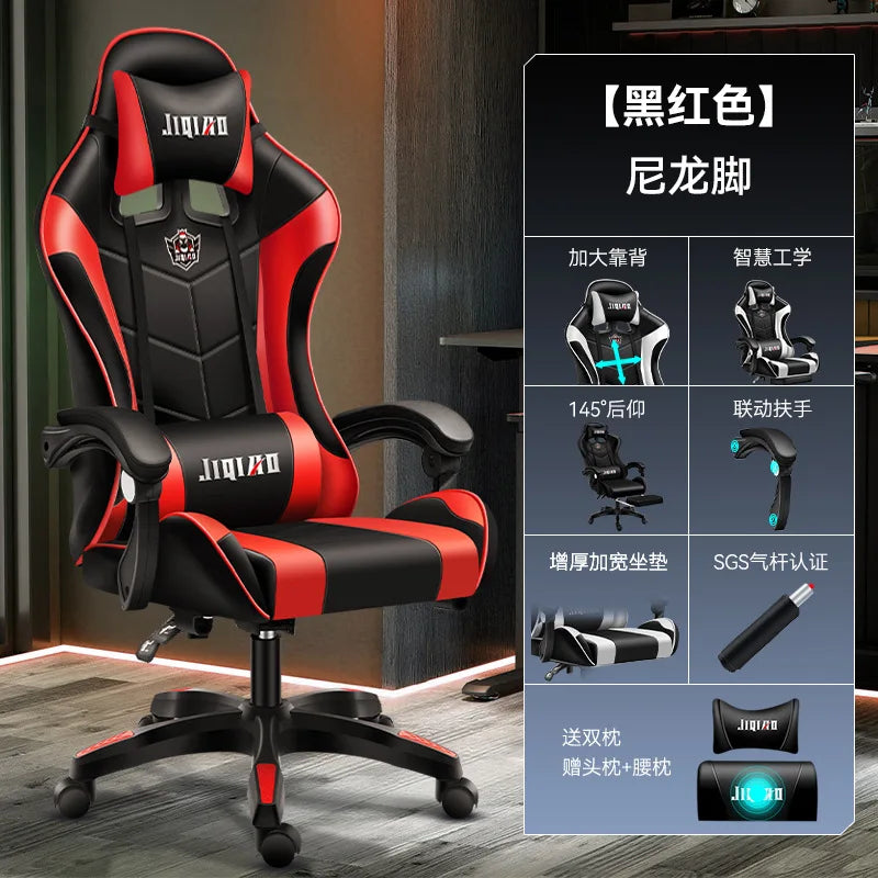 Gaming chair comfortable sedentary ergonomic game chair reclining massage rotating chair